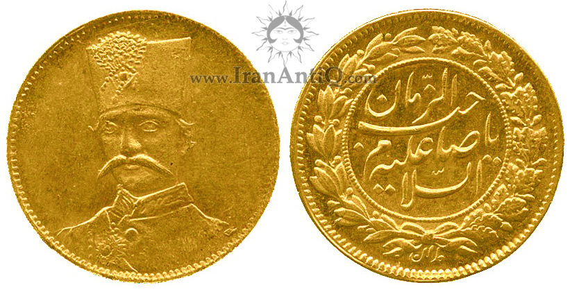 سکه پنجهزار دینار صاحب الزمان ناصرالدین شاه قاجار