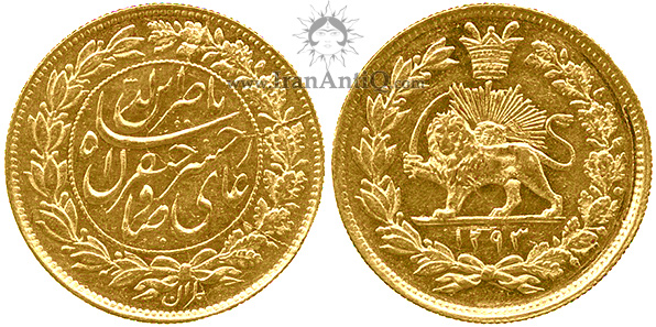 one toman 1293 naser eddin shah gold coin - سکه طلا 1 تومان خسرو رعای ناصرالدین شاه قاجار