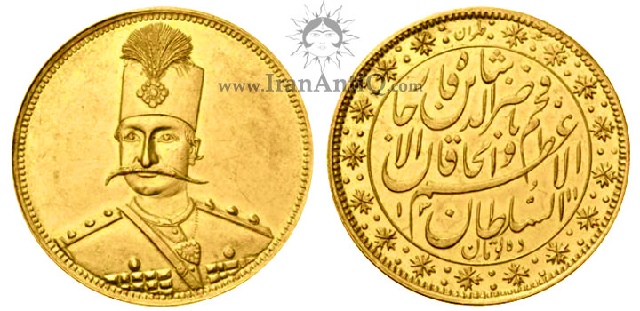 سکه ده تومان تصویری متفاوت ناصرالدین شاه قاجار