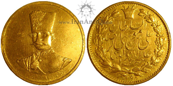 سکه دو تومان امام رضا (ع) تصویری ناصرالدین شاه قاجار