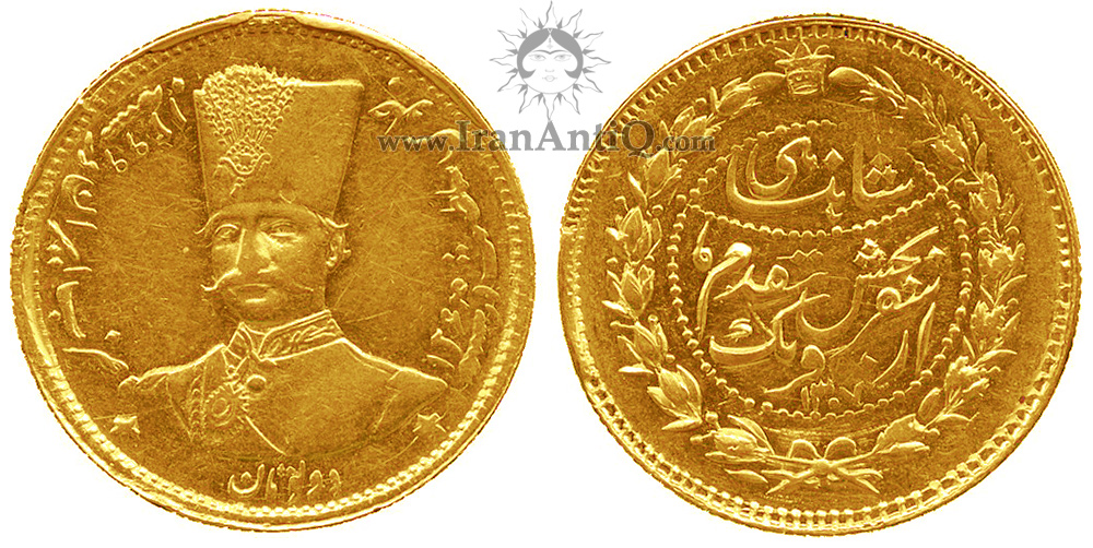 سکه دو تومان سفر فرنگ ناصرالدین شاه قاجار