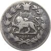 سکه 500 دینار 1312 - ناصرالدین شاه