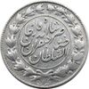 سکه 1000 دینار 1299/8 (سورشارژ تاریخ) صاحبقران - ناصرالدین شاه