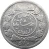 سکه ربعی 1341 دایره کوچک - VF30 - احمد شاه