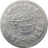 سکه شاهی صاحب زمان (با نوشته احمد شاه) - EF - احمد شاه