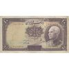 اسکناس 10 ریال پشت فارسی (بدون مهر) - تک - VF35 - رضا شاه
