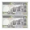 اسکناس 500 ریال (حسینی - شیبانی) شماره کوچک - جفت - UNC61 - جمهوری اسلامی