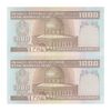 اسکناس 1000 ریال (نمازی - نوربخش) شماره کوچک - امضاء کوچک - جفت - UNC63 - جمهوری اسلامی