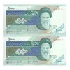 اسکناس 10000 ریال (مظاهری - نوربخش) امام - جفت - UNC62 - جمهوری اسلامی
