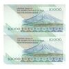 اسکناس 10000 ریال (مظاهری - نوربخش) امام - جفت - UNC62 - جمهوری اسلامی