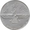 مدال نقره یادبود زرتشت پیامبر 1382 (یونسکو) - MS63