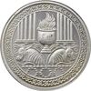 مدال نقره یادبود زرتشت پیامبر 50 گرمی - MS63