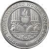 مدال نقره یادبود زرتشت پیامبر 20 گرمی - MS62