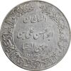 مدال یادبود میلاد امام رضا (ع) 1347 (گنبد) بزرگ - AU58 - محمد رضا شاه