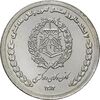 مدال نقره کانون وکلای دادگستری 1384 - MS62 - جمهوری اسلامی