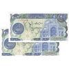 اسکناس 200 ریال (اردلان - مولوی) بدون فیلیگران - جفت - UNC63 - جمهوری اسلامی