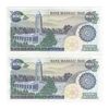 اسکناس 200 ریال (اردلان - مولوی) بدون فیلیگران - جفت - UNC63 - جمهوری اسلامی