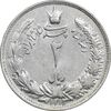 سکه 2 ریال 1313 - MS61 - رضا شاه