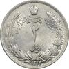 سکه 2 ریال 1313 - MS62 - رضا شاه