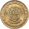 سکه 20 ریال 1368 دفاع مقدس (20 مشت) طلایی - EF45 - جمهوری اسلامی