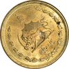 سکه 50 دینار 1357 - چرخش 45 درجه - MS63 - محمد رضا شاه