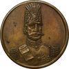 مدال برنز یادبود بازدید شاه از انگلستان 1290 - MS61 - ناصرالدین شاه