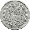 سکه شاهی تاریخ 3 تنها (نوشته شاهی متفاوت) - VF30 - ناصرالدین شاه