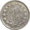 سکه ربعی 1300 - AU58 - ناصرالدین شاه