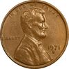 سکه 1 سنت 1971S لینکلن - EF45 - آمریکا