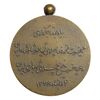 مدال برنز آویزی تاجگذاری 1346 (روز) بدون روبان - MS61 - محمد رضا شاه