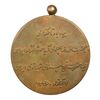 مدال برنز آویزی تاجگذاری 1346 (روز) ضرب ایران - بدون روبان - EF - محمد رضا شاه