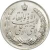 مدال نقره نوروز 1347 (لافتی الا علی) - AU55 - محمد رضا شاه