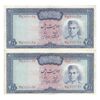 اسکناس 200 ریال (آموزگار - جهانشاهی) - جفت - AU50 - محمد رضا شاه