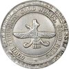 مدال نقره یادبود زرتشت پیامبر 1375 - EF45