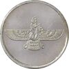 مدال نقره یادبود زرتشت پیامبر 5 گرمی (با فروهر) - MS63