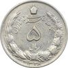 سکه 5 ریال 1338 (نازک) - VF30 - محمد رضا شاه