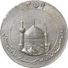 مدال یادبود میلاد امام رضا (ع) 1351 (گنبد) بزرگ - EF45 - محمد رضا شاه