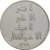 مدال نقره امام علی (ع) - لا فتی الا علی - EF - جمهوری اسلامی