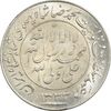 مدال یادبود میلاد امام رضا (ع) 1333 - MS61 - محمد رضا شاه