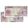 اسکناس 5000 ریال (اردلان - مولوی) بدون نخ - جفت - UNC62 - جمهوری اسلامی