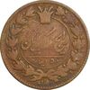 سکه 50 دینار 1296 - VF25 - ناصرالدین شاه