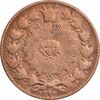 سکه 50 دینار 1297 - VF30 - ناصرالدین شاه