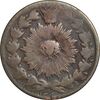 سکه 50 دینار 1302 - VF25 - ناصرالدین شاه
