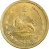 سکه 50 دینار 1336 - MS61 - محمد رضا شاه