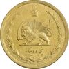 سکه 50 دینار 1336 -AU50 - محمد رضا شاه