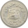 سکه 10 ریال 1361 قدس بزرگ (تیپ 3) - کنگره کامل - AU50 - جمهوری اسلامی
