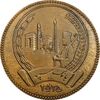مدال برنز پنجاهمین سال شاهنشاهی پهلوی 2535 (بانک سپه) - EF45 - محمد رضا شاه