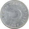 سکه 1 لیر 1947 جمهوری - AU50 - ترکیه