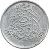 سکه 2 قروش 1348 فواد یکم - EF45 - مصر