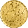 مدال طلا یادبود میلاد رضا پهلوی 1339 - MS63 - محمد رضا شاه